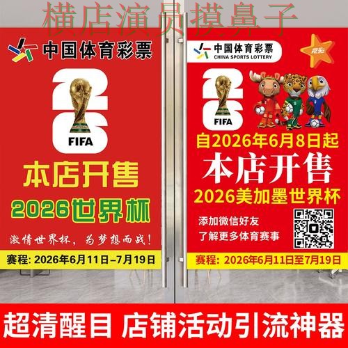 世界杯高清直播背景下的世界杯投注入口汇总与官网直达直播解析