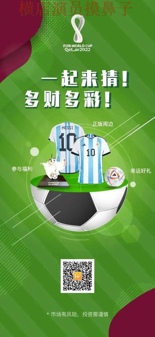 2026世界杯期间热门世界杯竞猜网站解析与直播入口分析