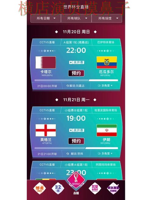 World Cup 2026来临，世界杯买球网站直播入口+直播与平台选择全面分析