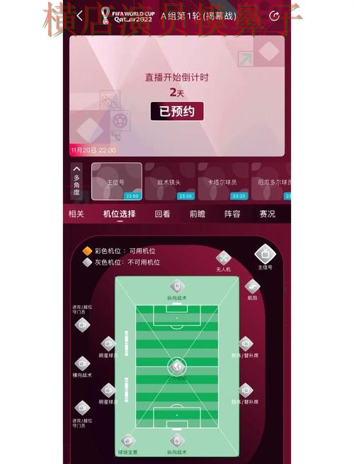 World Cup 2026来临，世界杯买球网站直播入口+直播与平台选择全面分析