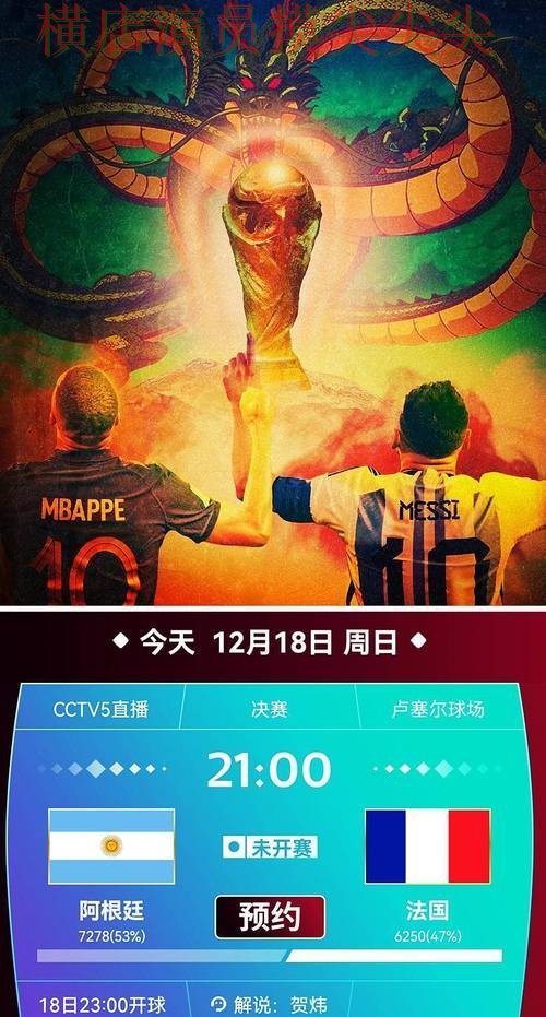 世界杯投注平台真实体验直播怎么看?深度评测给你答案(世界杯全球总决赛) 世界杯投注平台真实体验直播怎么看?深度评测给你答案(世界杯全球总决赛)