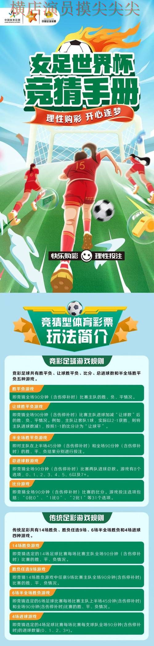 世界杯竞猜入口实测对比:真实体验+直播全指南 - 世界杯官方信息 世界杯竞猜入口实测对比:真实体验+直播全指南 - 世界杯官方信息