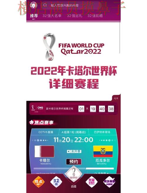 世界杯买球网站哪个好?围绕真实体验+直播体验做一次整理(World Cup 2026) 世界杯买球网站哪个好?围绕真实体验+直播体验做一次整理(World Cup 2026)