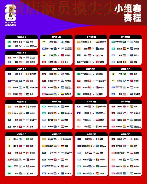 全面分析世界杯投注入口:从高清直播到直播观看全流程解析 - FIFA World Cup 2026 全面分析世界杯投注入口:从高清直播到直播观看全流程解析 - FIFA World Cup 2026