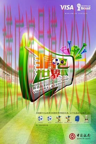世界杯竞猜网站安全入口怎么选？解析给你答案（世界杯赛事中心）